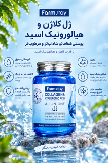 آبرسان کلاژن فارماسی